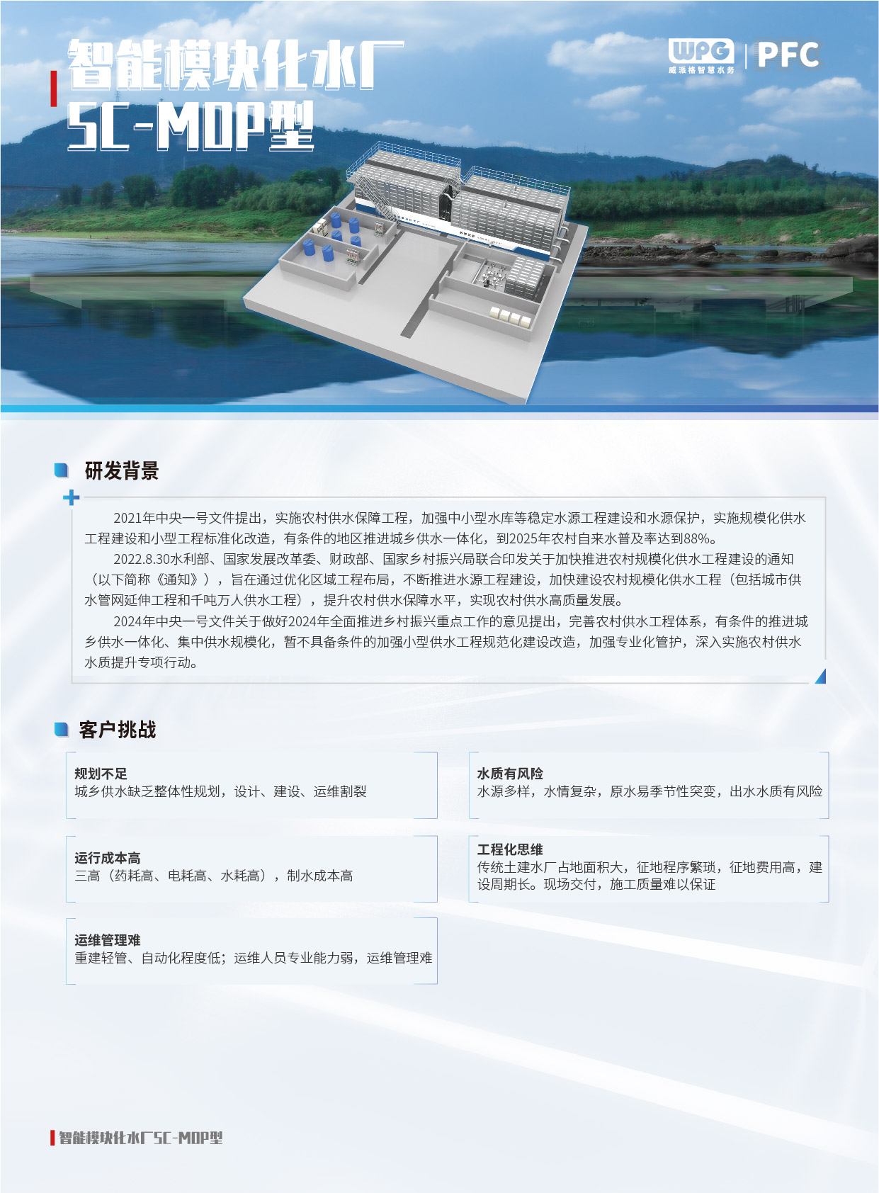 智能？榛C-MOP型